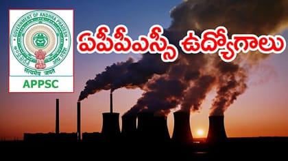 APPSC నుంచి AEE ఉద్యోగాలకు నోటిఫికేషన్‌.. రూ.1.47 లక్షల జీతం