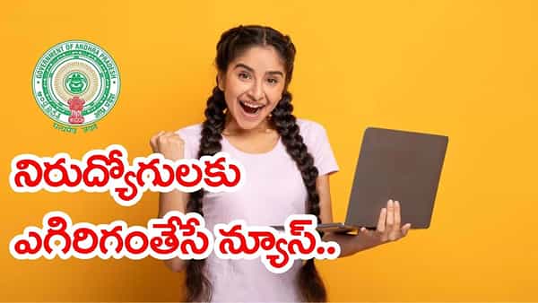 ప్రభుత్వ ఉద్యోగాల కోసం ఎదురుచూస్తున్నారా? APPSCలో 196 ASO పోస్టులు! నెలకు లక్షన్నర జీతం