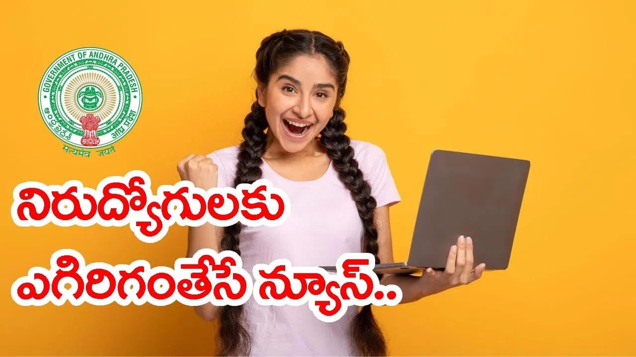 ప్రభుత్వ ఉద్యోగాల కోసం ఎదురుచూస్తున్నారా? APPSCలో 196 ASO పోస్టులు! నెలకు లక్షన్నర జీతం