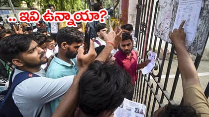 APPSC Group 1 దరఖాస్తుకు ముందు అభ్యర్థులు తప్పక తెలుసుకోవాలి