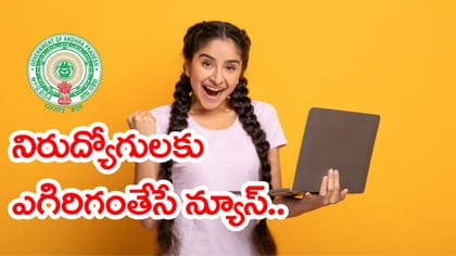 APPSC నుంచి వరుసగా 20 నోటిఫికేషన్లు విడుదల.. ఎన్ని పోస్టులంటే?