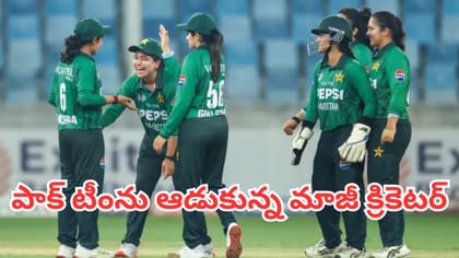 పాక్‌ను ఓ రేంజ్‌లో ట్రోల్ చేసిన భారత మాజీ క్రికెటర్