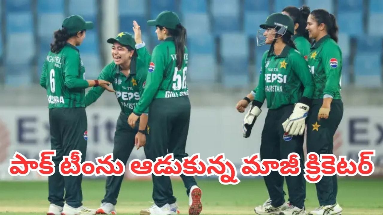 Ind Vs Pak: ఆజ్ సండే హై క్యా..? పాక్ను ఓ రేంజ్లో ట్రోల్ చేసిన భారత మాజీ క్రికెటర్