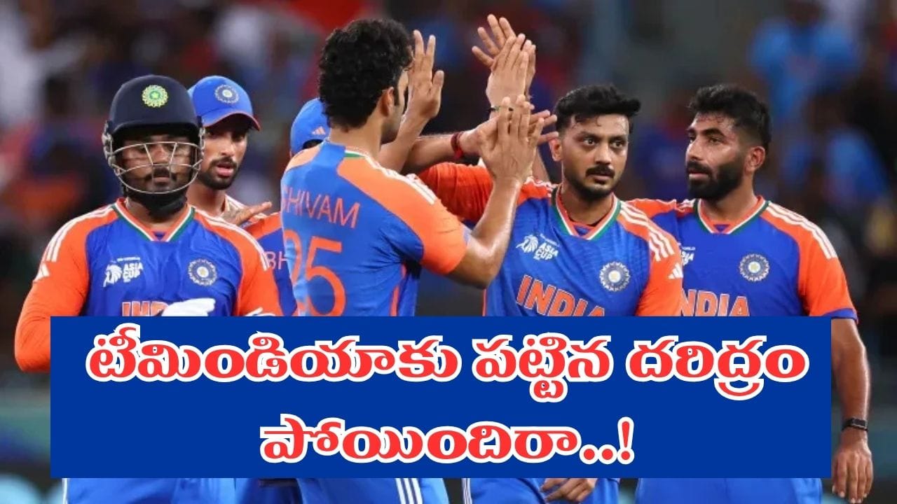 ఆ దరిద్రం పోయిందిరా సామీ.. 2027 ఆసియా కప్నకు ముందు టీమిండియాకు గుడ్న్యూస్..!