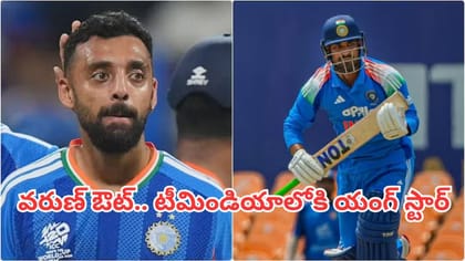 టీమిండియాలోకి తొలిసారి ఎంట్రీ ఇచ్చిన యంగ్ స్టార్!