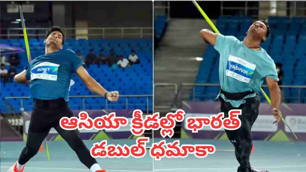 Asian Games: ఏషియన్ క్రీడల్లో అదరగొట్టిన భారత్.. జావెలిన్ త్రోలో డబుల్ ధమాకా