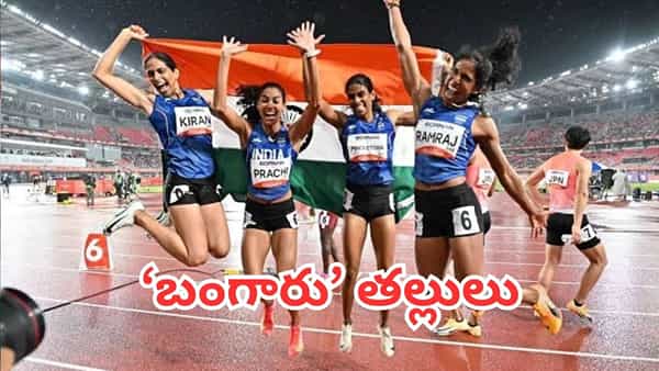 Asian Games 2026: వర్షాన్ని సైతం తట్టుకొని పరుగు.. ఆసియా క్రీడల్లో భారత్కు మరో బంగారు పతకం