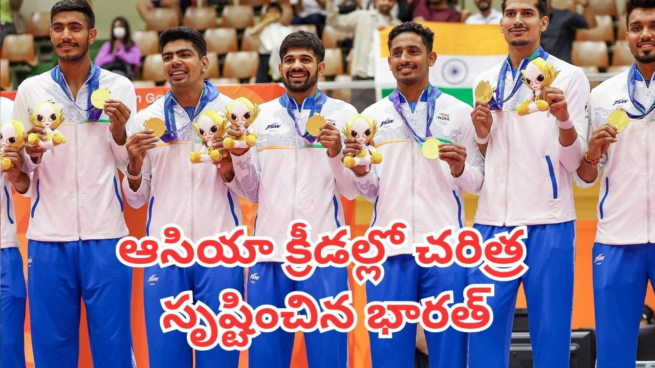 Asian Games 2026: ఆసియా క్రీడల్లో చరిత్ర సృష్టించిన భారత్.. కబడ్డీలో డబుల్ గోల్డ్ మెడల్స్