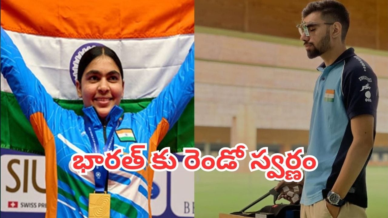 Asian Games 2026: ఏషియన్ గేమ్స్లో భారత్కు మరో స్వర్ణం.. షూటింగ్లో అదరగొట్టిన మన క్రీడాకారులు