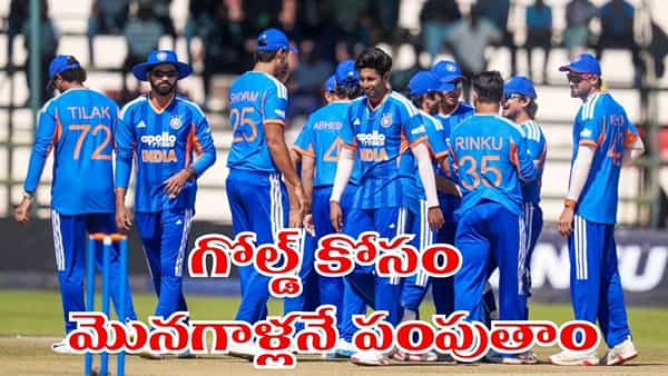 Asian Games 2026: గోల్డ్ కోసం మొనగాళ్లనే పంపుతాం..: బీసీసీఐ