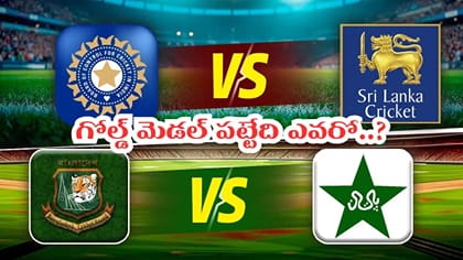 సెమీస్‌కు రంగం సిద్ధం.. వర్షం వస్తే ఫైనల్ చేరే టీంలు ఇవే..?