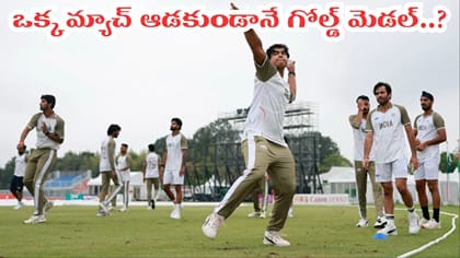 ఒక్క మ్యాచ్ ఆడకుండానే టీమిండియాకు గోల్డ్ మెడల్..?