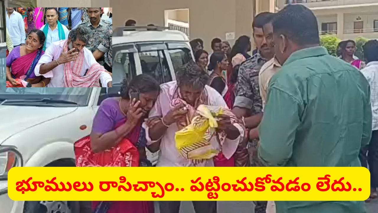 భూములు రాసిచ్చాం.. కొడుకులు, కూతురు పట్టించుకోవడం లేదు.. పాపం కలెక్టరేట్‌లోనే..