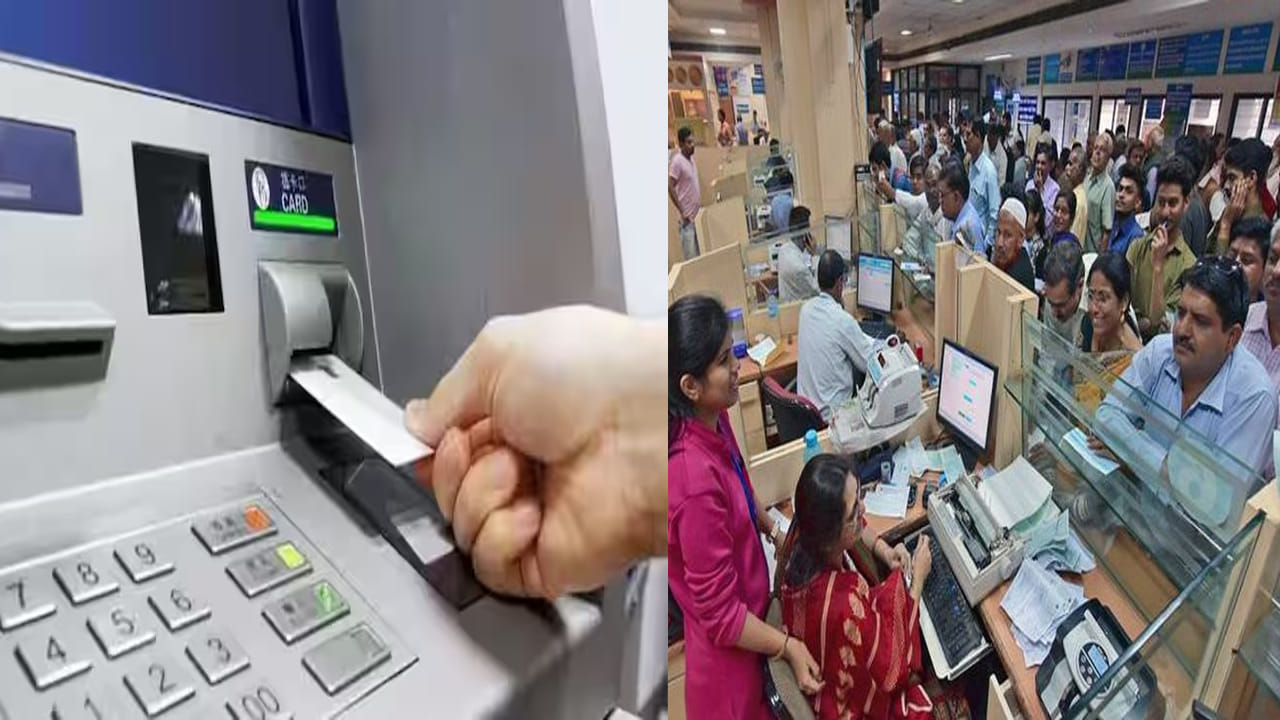 Bank Strike: బ్యాంకులు సంచలన నిర్ణయం.. కస్టమర్లకు భారీ ఊరట.. ATM ఛార్జీలు రద్దు..!