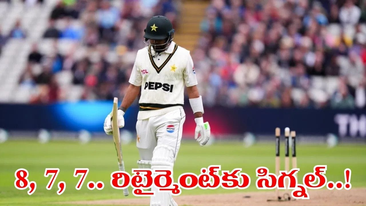 8, 7, 7.. ముచ్చటగా మూడోసారి.. సింగిల్ డిజిట్ దాటని బాబర్ ఆజం.. కెరీర్ క్లోజ్..?