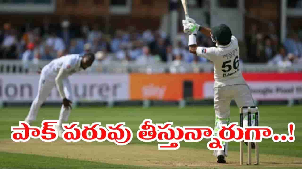 Pakistan Cricket: ‘ఓరేయ్ ఆజామూ.. మిమ్మల్ని చూసి ప్రపంచం నవ్వుతోంది రా’