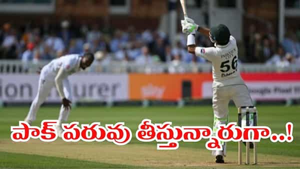 Pakistan Cricket: ‘ఓరేయ్ ఆజామూ.. మిమ్మల్ని చూసి ప్రపంచం నవ్వుతోంది రా’