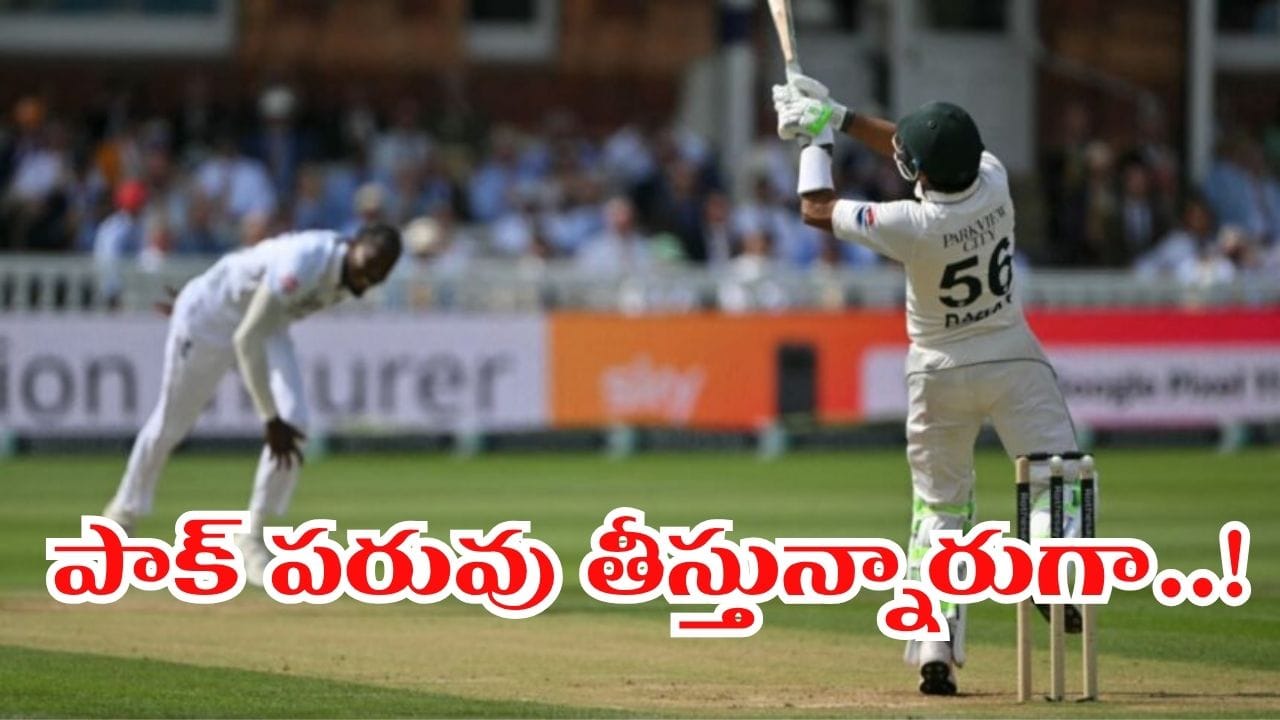 Pakistan Cricket: ‘ఓరేయ్ ఆజామూ.. మిమ్మల్ని చూసి ప్రపంచం నవ్వుతోంది రా’