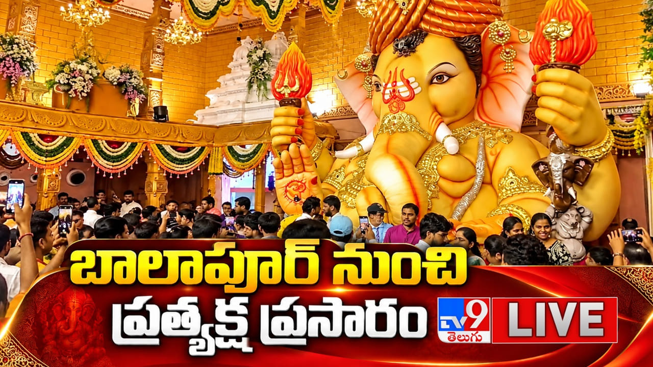 Balapur Ganesh Laddu Auction 2026