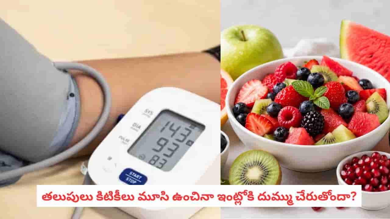 Blood Pressure Control: బీపీ ఉన్నవారికి వరం ఈ పండు.. మీ డైట్లో కచ్చితంగా ఉండాల్సిందే!