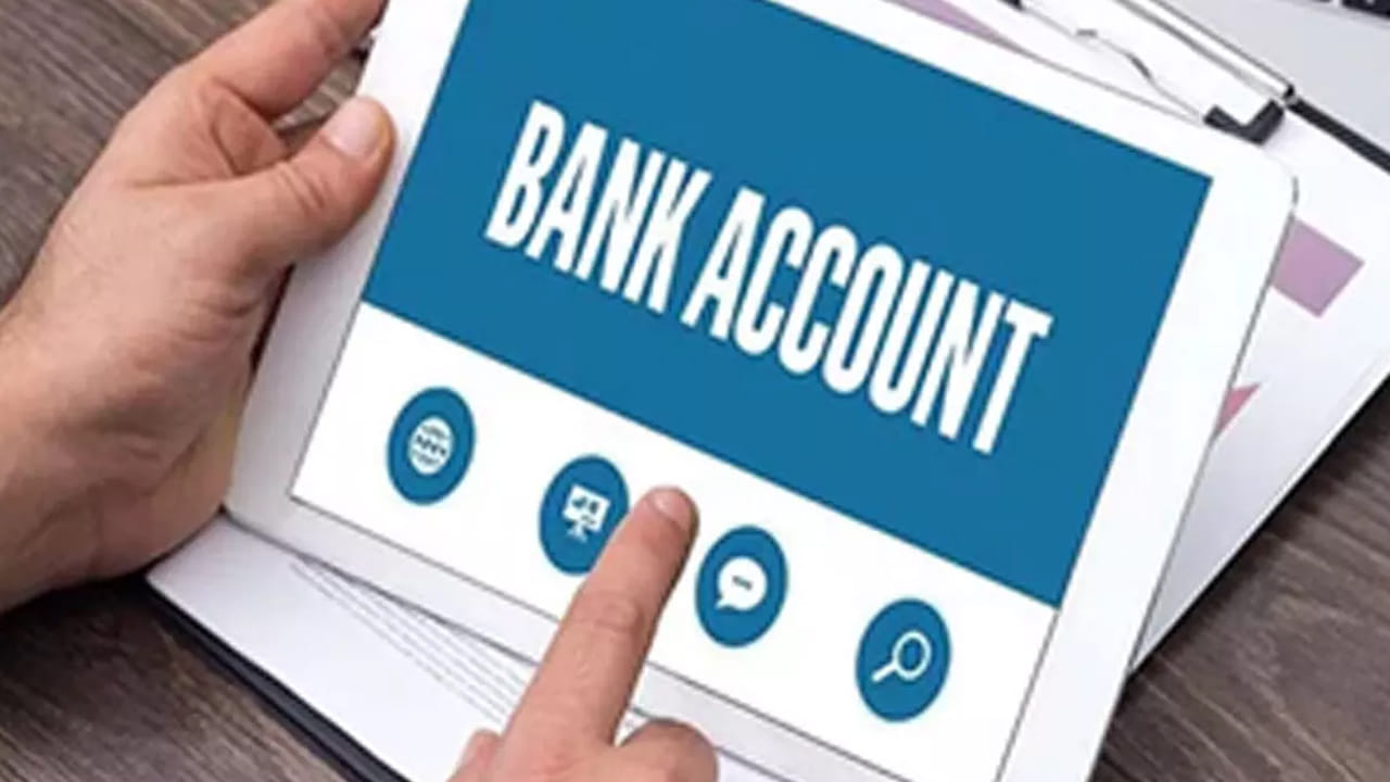 Bank Account: ఒక వ్యక్తికి ఎన్ని బ్యాంక్ అకౌంట్లు ఉండాలి..? ఇలా చేస్తే మీకు లాభమే.. లాభం.. అసలు మిస్సవ్వకండి..
