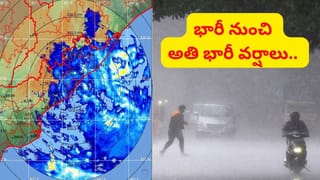 ఉత్తరాంధ్రకు భారీ ముప్పు.. విజయనగరం సమీపంలో తీరం దాటనున్న తుఫాన్..