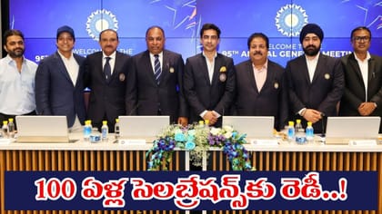 బీసీసీఐ @ 100 ఏళ్లు.. స్పెషల్ మ్యాచ్‌కు మాస్టర్ ప్లాన్