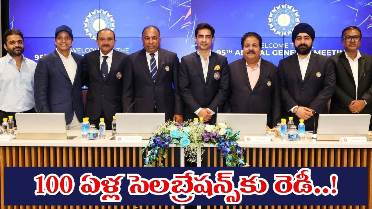 బీసీసీఐ @ 100 ఏళ్లు.. స్పెషల్ మ్యాచ్కు మాస్టర్ ప్లాన్.. ఏ జట్టుతో ఢీ కొట్టబోతోందంటే?