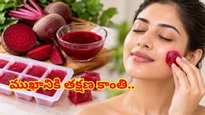 ముఖానికి తక్షణ కాంతి.. అలసటను తరిమికొట్టే సులభమైన ఇంటి చిట్కా!