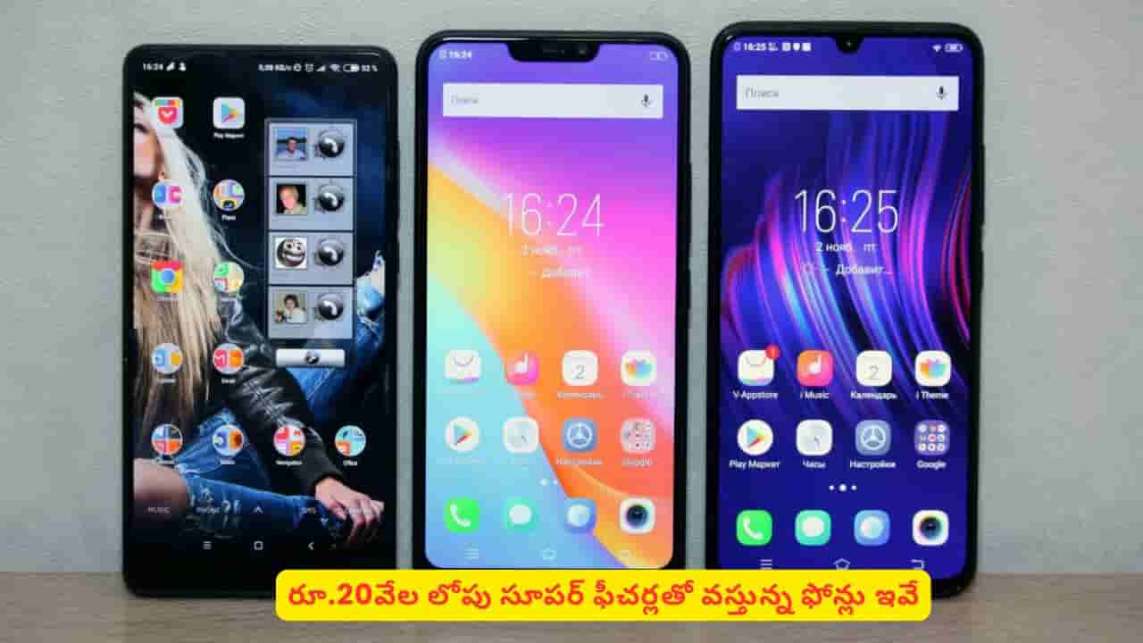 సూపర్ బ్యాటరీ, అదిరే డిస్ప్లేతో సరికొత్త 5జీ ఫోన్లు..! ధర ఇంత తక్కువా అనాల్సిందే