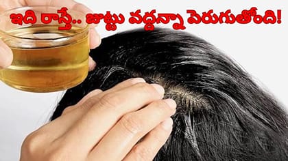 ఈ గింజలను నానబెట్టి రాస్తే.. జట్టు వద్దన్నా పెరుగుతుందట!