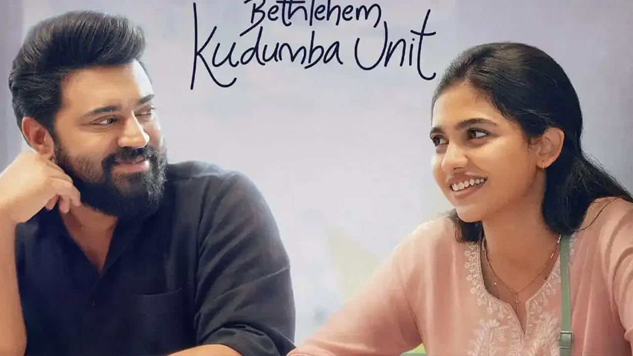 నివేదికల ప్రకారం ఈ మూవీ స్ట్రీమింగ్ హక్కులను జియోహాట్స్టార్ సొంతం చేసుకుంది. బెత్లెహెం కుటుంబ యూనిట్ సినిమా థియేటర్లలో ప్రదర్శన పూర్తి చేసుకున్న తర్వాత జియోహాట్స్టార్లో విడుదల కానుంది. ఓటీటీ ప్రీమియర్ తేదీకి సంబంధించి ఇంకా అధికారిక ప్రకటన వెలువడలేదు. ఈ సినిమా డిజిటల్ హక్కులను జియోహాట్స్టార్ కొనుగోలు చేసినట్లు సమాచారం. సాధారణంగా, బాక్సాఫీస్ వద్ద బాగా ఆడే సినిమాలు, థియేటర్లలో వాటి ప్రదర్శన తగ్గే వరకు వేచి ఉండి, ఆ తర్వాతే స్ట్రీమింగ్లోకి వస్తాయి.