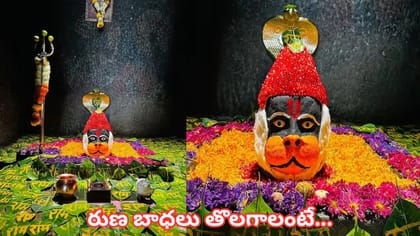 భౌమ ప్రదోషం.. అప్పుల బాధ తీరాలంటే శివుడికి ఈ వస్తువు సమర్పించండి
