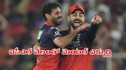 ఐపీఎల్ వేలాన్ని రద్దు చేయాలి.. క్రికెటర్ల మైండ్ తో గేమ్స్ వద్దు