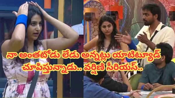 Bigg Boss 10 Telugu : పెద్ద తోపులా బిల్డప్ కొడుతున్నాడు.. కళ్లు నెత్తికెక్కాయి.. ఆ కంటెస్టెంట్ను ఏకిపారేసిన వర్షిణి..