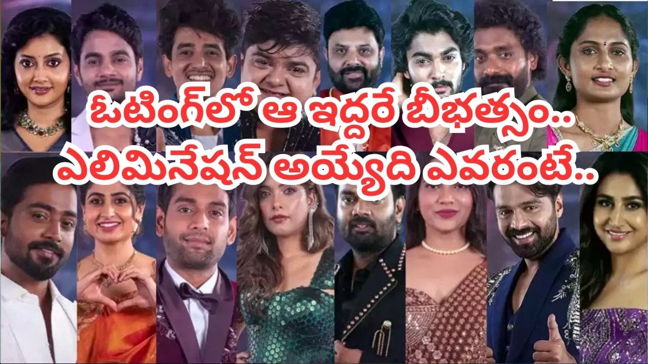 Bigg Boss 10 Telugu : ఓటింగ్లో దుమ్మురేపిన ఆ ఇద్దరు.. ఫస్ట్ రోజే సత్తా చాటిన కామనర్.. డేంజర్ జోన్లో ఎవరు ఉన్నారంటే..