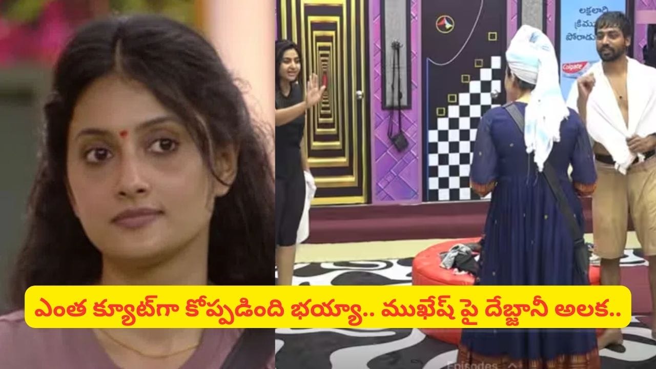Bigg Boss 10 Telugu : పట్టాలెక్కిన లవ్ ట్రాక్.. పూల్లో వర్షిణితో ముఖేష్.. ఉతికారేసిన దేబ్జానీ..