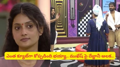 మోసం చేశావంటూ నిలదీసిన దేబ్జానీ..