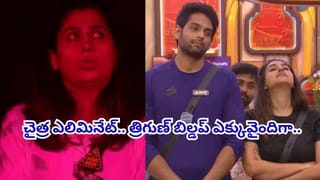 Bigg Boss 10 Telugu : తొలి వారంలోనే డబుల్ ఎలిమినేషన్.. హౌస్ నుంచి చైత్ర బయటకు.. ఒక్కొక్కరికి ఆట నేర్పిస్తున్న త్రిగుణ్..