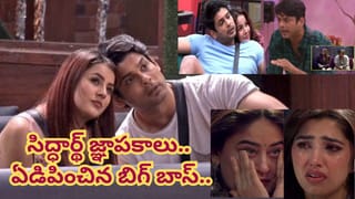 Bigg Boss : ఏడిపించేసిన బిగ్ బాస్.. 20 ఏళ్ల ప్రయాణంలో అందమైన జంట.. ఒక్క వీడియోతో గుండెలు పిండేశాడుగా..
