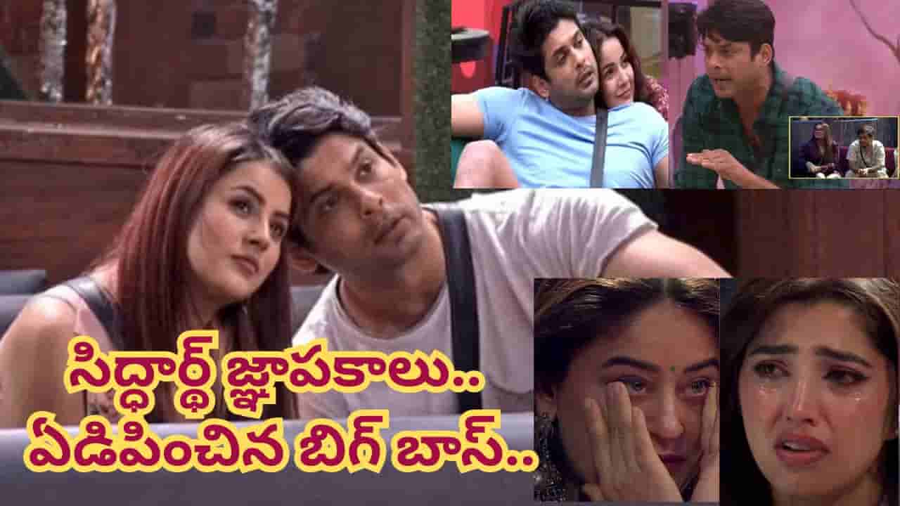 Bigg Boss : ఏడిపించేసిన బిగ్ బాస్.. 20 ఏళ్ల ప్రయాణంలో అందమైన జంట.. ఒక్క వీడియోతో గుండెలు పిండేశాడుగా..
