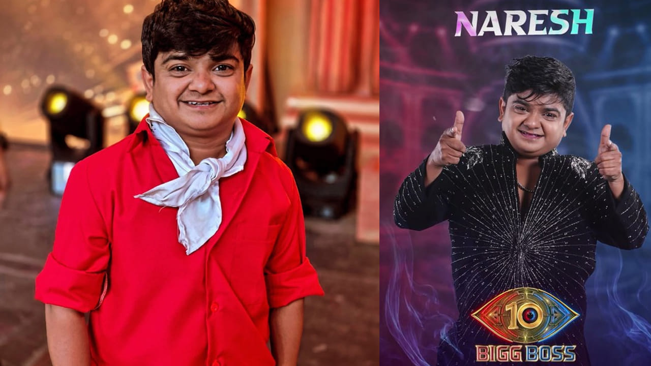 Bigg Boss Telugu 10: ఒకప్పుడు చెత్త సామానులు అమ్మాడు.. బిగ్ బాస్10లోకి జబర్దస్త్ స్టార్ కమెడియన్ నరేష్