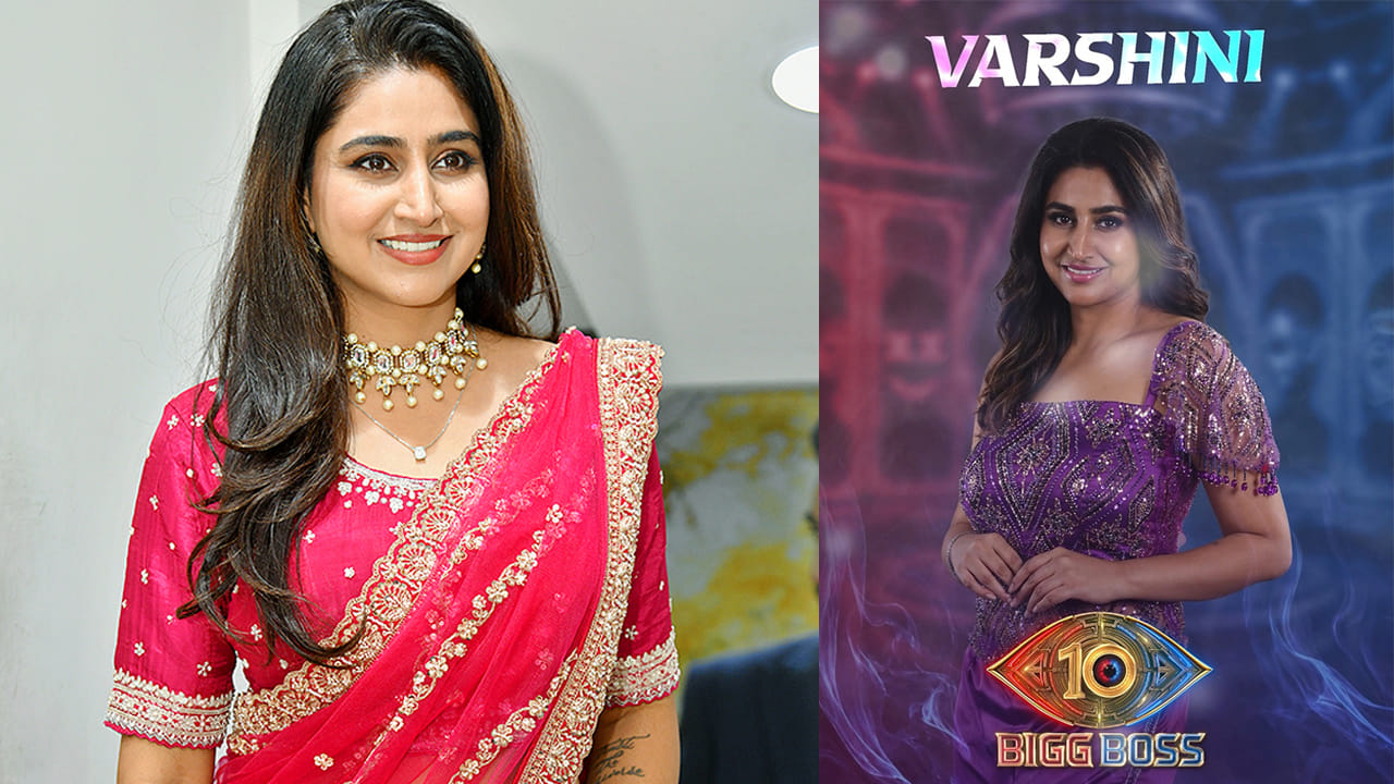 Bigg Boss Telugu 10: బిగ్బాస్ 10లోకి అడుగు పెట్టిన అందాల యాంకరమ్మ.. శ్రీముఖిలా వర్షిణీ సత్తా చాటుతుందా?