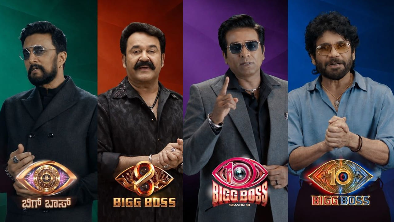 Bigg Boss Telugu 10: బిగ్బాస్లో అత్యధిక రెమ్యునరేషన్ తీసుకునే హోస్ట్ ఎవరో తెలుసా? నాగార్జుననే మించి పోయాడుగా