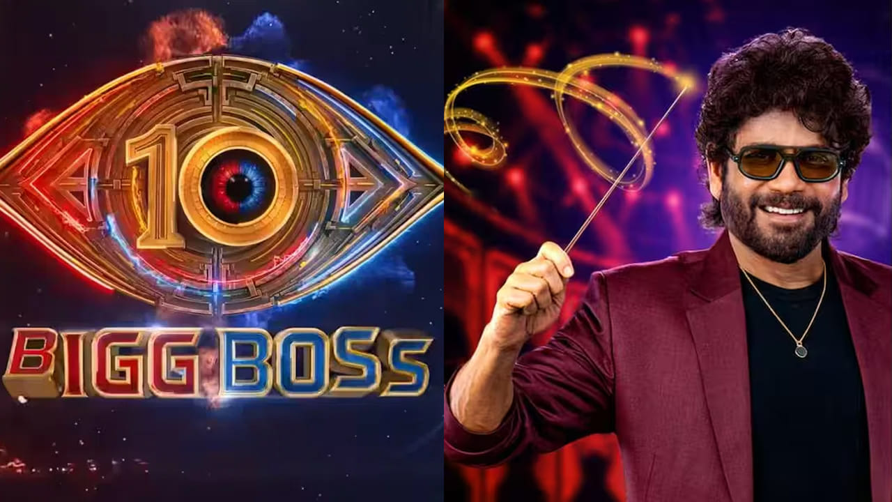 Bigg Boss Telugu 10: బిగ్ బాస్ తెలుగు సీజన్ 10 గ్రాండ్ లాంఛ్.. చీఫ్ గెస్ట్గా ఆ స్టార్ హీరో.. అధికారిక ప్రకటన