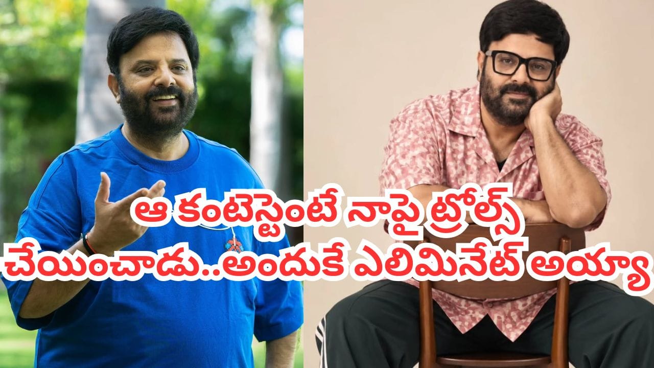 Bigg Boss Telugu 10: నో డౌట్.. బిగ్‌ బాస్‌ తెలుగు సీజన్ 10 కప్పు అతనిదే.. తేల్చేసిన కృష్ణుడు