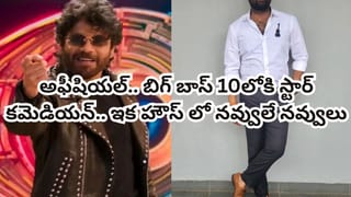 Bigg Boss Telugu 10: ‘మీ సపోర్ట్ కావాలి’ అంటూ పోస్ట్.. బిగ్‌బాస్ 10 ఎంట్రీపై హింట్ ఇచ్చేసిన స్టార్ కమెడియన్