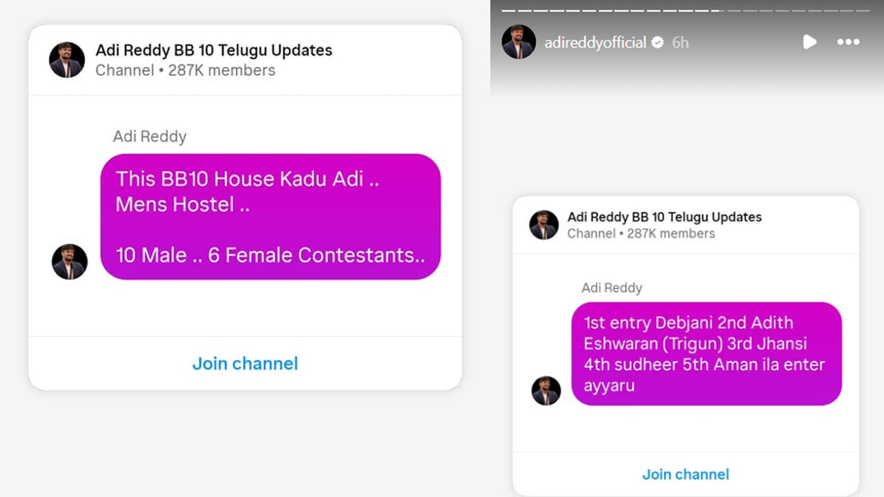 Bigg Boss Telugu 10, Adi Re