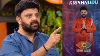 Bigg Boss Telugu 10: బిగ్ బాస్ 10 కంటెస్టెంట్ కృష్ణుడి ఫ్యామిలీని చూశారా? కూతురు ఎంత క్యూట్ గా ఉందో! వీడియో