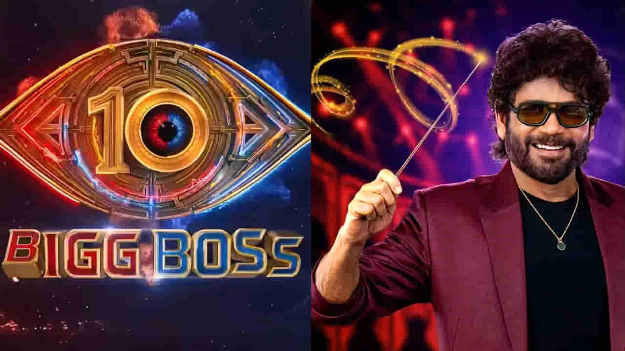 Bigg Boss 10 Telugu Live: ఆడియన్స్ గెట్ రెడీ.. మరికొద్దిసేపట్లో బుల్లితెర రియాలిటీ గేమ్ షో బిగ్ బాస్ సీజన్ 10